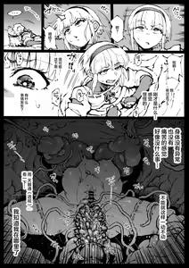 Page 84 of Taichuushi - preview thumbnail
