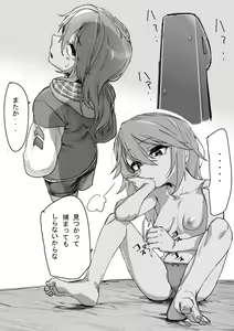 Page 124 of mukago - preview thumbnail