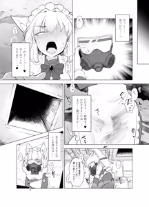 Page 23 of Wolf in sheep's clothing in Tentacles - preview thumbnail