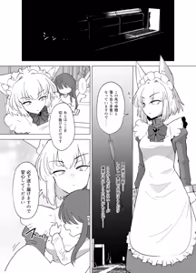 Page 4 of Wolf in sheep's clothing in Tentacles - preview thumbnail