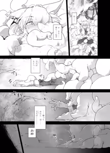 Page 48 of Wolf in sheep's clothing in Tentacles - preview thumbnail