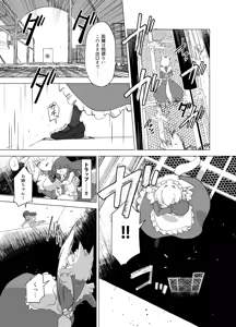 Page 6 of Wolf in sheep's clothing in Tentacles - preview thumbnail