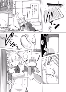 Page 8 of Wolf in sheep's clothing in Tentacles - preview thumbnail