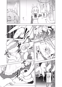 Page 10 of Wolf in sheep's clothing in Tentacles - preview thumbnail