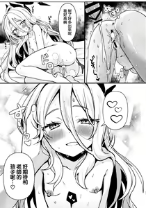 Page 23 of Hina to Sensei wa Kekkon Shiteimasu - preview thumbnail