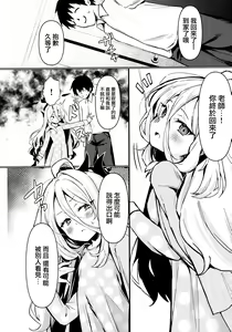 Page 4 of Hina to Sensei wa Kekkon Shiteimasu - preview thumbnail