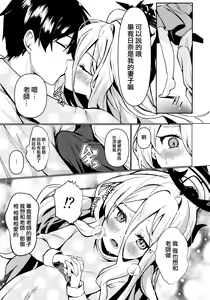 Page 5 of Hina to Sensei wa Kekkon Shiteimasu - preview thumbnail