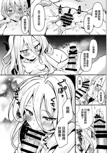 Page 10 of Hina to Sensei wa Kekkon Shiteimasu - preview thumbnail