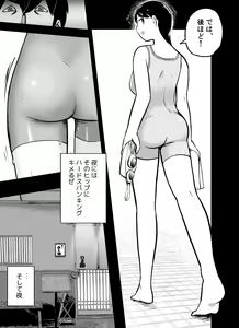 Page 137 of Otori Sousakan Aoyama Yuuka wa Ame no Ryougoku ni Iru - preview thumbnail