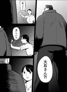Page 167 of Otori Sousakan Aoyama Yuuka wa Ame no Ryougoku ni Iru - preview thumbnail