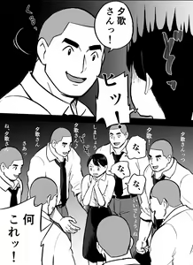 Page 168 of Otori Sousakan Aoyama Yuuka wa Ame no Ryougoku ni Iru - preview thumbnail