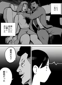Page 176 of Otori Sousakan Aoyama Yuuka wa Ame no Ryougoku ni Iru - preview thumbnail