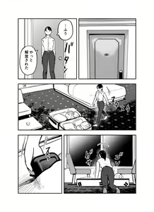 Page 202 of Otori Sousakan Aoyama Yuuka wa Ame no Ryougoku ni Iru - preview thumbnail