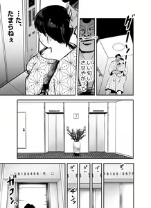 Page 233 of Otori Sousakan Aoyama Yuuka wa Ame no Ryougoku ni Iru - preview thumbnail