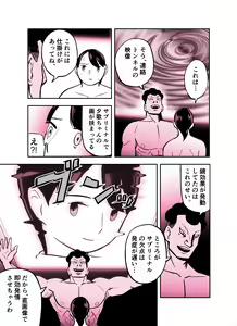 Page 264 of Otori Sousakan Aoyama Yuuka wa Ame no Ryougoku ni Iru - preview thumbnail