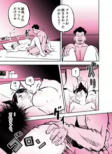 Page 281 of Otori Sousakan Aoyama Yuuka wa Ame no Ryougoku ni Iru - preview thumbnail