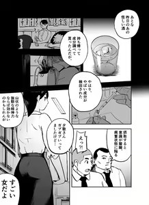 Page 29 of Otori Sousakan Aoyama Yuuka wa Ame no Ryougoku ni Iru - preview thumbnail