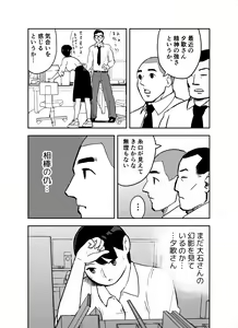 Page 30 of Otori Sousakan Aoyama Yuuka wa Ame no Ryougoku ni Iru - preview thumbnail