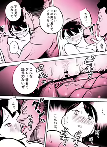 Page 308 of Otori Sousakan Aoyama Yuuka wa Ame no Ryougoku ni Iru - preview thumbnail
