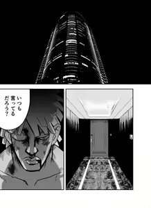 Page 31 of Otori Sousakan Aoyama Yuuka wa Ame no Ryougoku ni Iru - preview thumbnail
