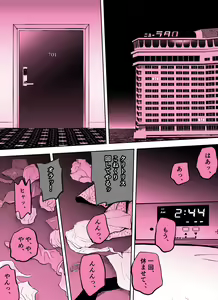 Page 321 of Otori Sousakan Aoyama Yuuka wa Ame no Ryougoku ni Iru - preview thumbnail