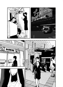 Page 36 of Otori Sousakan Aoyama Yuuka wa Ame no Ryougoku ni Iru - preview thumbnail