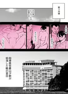 Page 370 of Otori Sousakan Aoyama Yuuka wa Ame no Ryougoku ni Iru - preview thumbnail