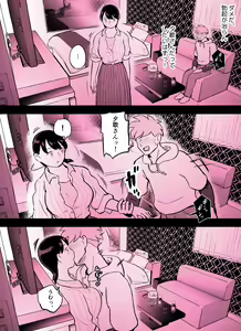 Page 386 of Otori Sousakan Aoyama Yuuka wa Ame no Ryougoku ni Iru - preview thumbnail