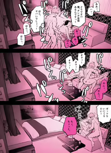 Page 394 of Otori Sousakan Aoyama Yuuka wa Ame no Ryougoku ni Iru - preview thumbnail