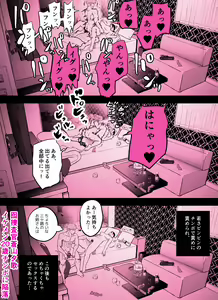Page 398 of Otori Sousakan Aoyama Yuuka wa Ame no Ryougoku ni Iru - preview thumbnail