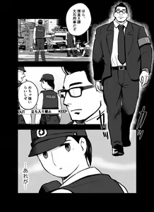 Page 40 of Otori Sousakan Aoyama Yuuka wa Ame no Ryougoku ni Iru - preview thumbnail