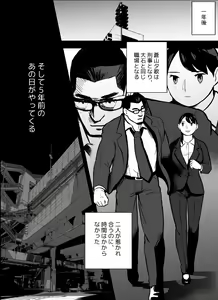 Page 41 of Otori Sousakan Aoyama Yuuka wa Ame no Ryougoku ni Iru - preview thumbnail
