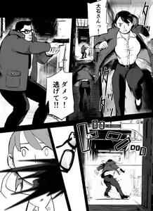 Page 42 of Otori Sousakan Aoyama Yuuka wa Ame no Ryougoku ni Iru - preview thumbnail