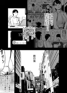 Page 47 of Otori Sousakan Aoyama Yuuka wa Ame no Ryougoku ni Iru - preview thumbnail