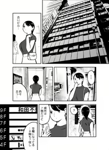 Page 49 of Otori Sousakan Aoyama Yuuka wa Ame no Ryougoku ni Iru - preview thumbnail