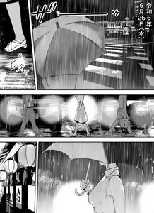 Page 5 of Otori Sousakan Aoyama Yuuka wa Ame no Ryougoku ni Iru - preview thumbnail