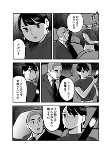 Page 56 of Otori Sousakan Aoyama Yuuka wa Ame no Ryougoku ni Iru - preview thumbnail