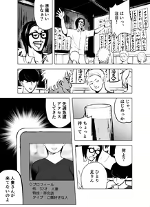 Page 6 of Otori Sousakan Aoyama Yuuka wa Ame no Ryougoku ni Iru - preview thumbnail