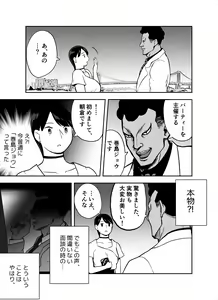 Page 64 of Otori Sousakan Aoyama Yuuka wa Ame no Ryougoku ni Iru - preview thumbnail