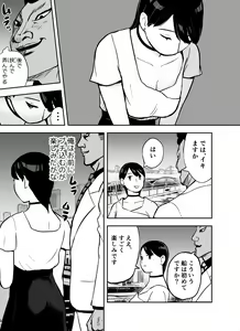 Page 66 of Otori Sousakan Aoyama Yuuka wa Ame no Ryougoku ni Iru - preview thumbnail