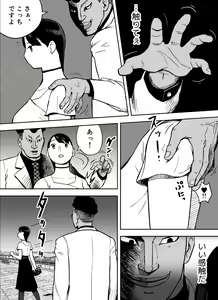 Page 68 of Otori Sousakan Aoyama Yuuka wa Ame no Ryougoku ni Iru - preview thumbnail