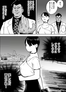 Page 69 of Otori Sousakan Aoyama Yuuka wa Ame no Ryougoku ni Iru - preview thumbnail
