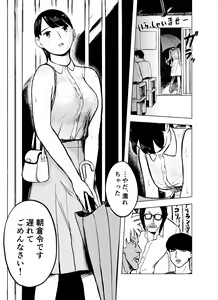 Page 7 of Otori Sousakan Aoyama Yuuka wa Ame no Ryougoku ni Iru - preview thumbnail