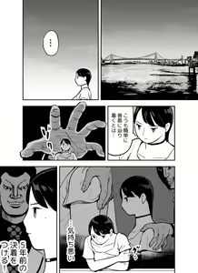 Page 72 of Otori Sousakan Aoyama Yuuka wa Ame no Ryougoku ni Iru - preview thumbnail