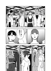 Page 74 of Otori Sousakan Aoyama Yuuka wa Ame no Ryougoku ni Iru - preview thumbnail