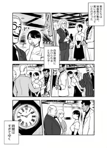 Page 75 of Otori Sousakan Aoyama Yuuka wa Ame no Ryougoku ni Iru - preview thumbnail