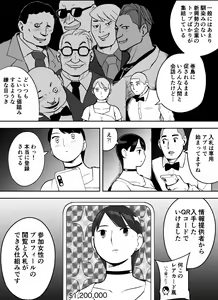 Page 77 of Otori Sousakan Aoyama Yuuka wa Ame no Ryougoku ni Iru - preview thumbnail