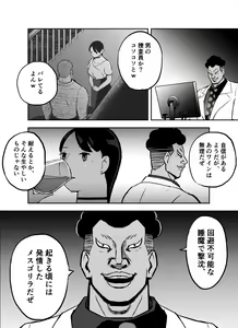 Page 80 of Otori Sousakan Aoyama Yuuka wa Ame no Ryougoku ni Iru - preview thumbnail
