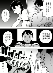 Page 84 of Otori Sousakan Aoyama Yuuka wa Ame no Ryougoku ni Iru - preview thumbnail