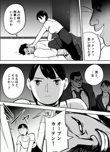 Page 86 of Otori Sousakan Aoyama Yuuka wa Ame no Ryougoku ni Iru - preview thumbnail